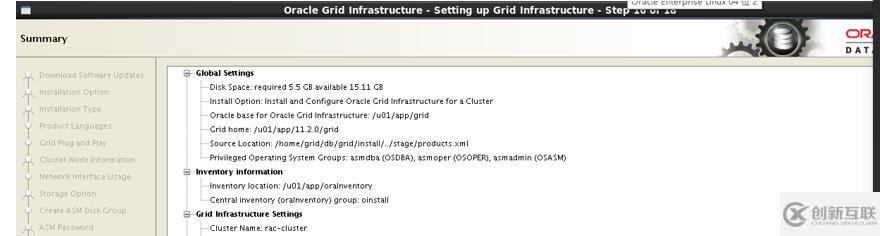 Oracle 11gR2 RAC搭建（虛擬機搭建）