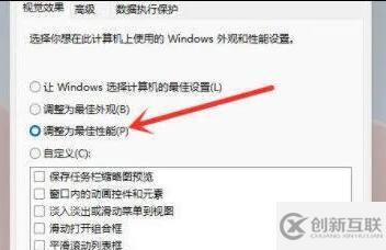 win11更流暢如何設(shè)置