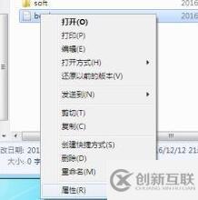 win7文件夾密碼怎么設(shè)置