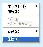 win7開始菜單外觀怎么更改