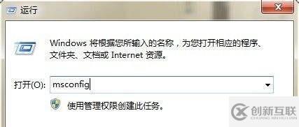 win7開機啟動項怎么設置