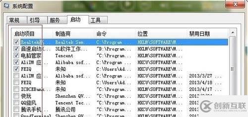 win7開機啟動項怎么設置