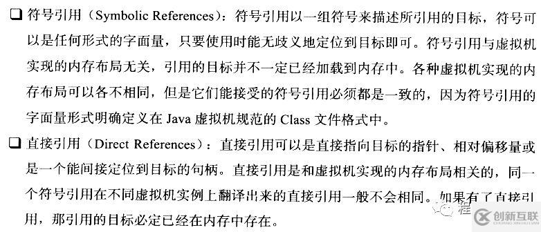 java虛擬機(jī)的類加載機(jī)制介紹