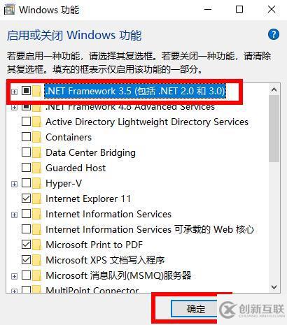 win10 netframework3.5無法安裝如何解決