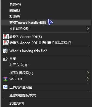 win10 trustedinstaller權限如何獲取