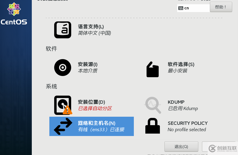 VMware安裝Centos的詳細(xì)步驟