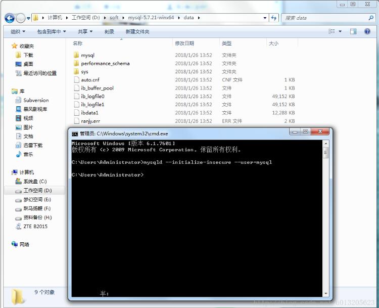 如何安裝mysql 5.7.21解壓版和Navicat