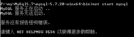 如何安裝mysql 5.7.21解壓版和Navicat