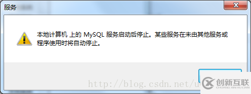 如何安裝mysql 5.7.21解壓版和Navicat