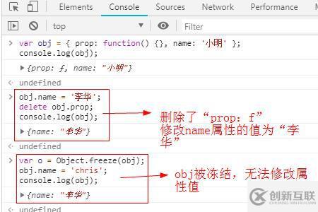 JavaScript中Object.freeze()的使用方法