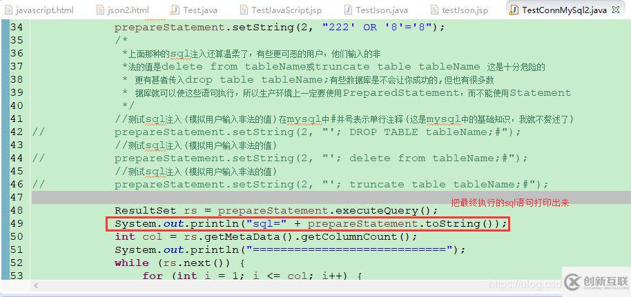 java中PreparedStatement和Statement的區(qū)別是什么