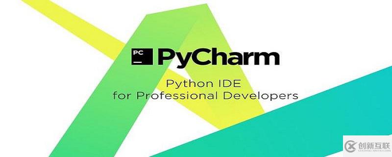 通過pycharm查看python安裝了哪些模塊的方法