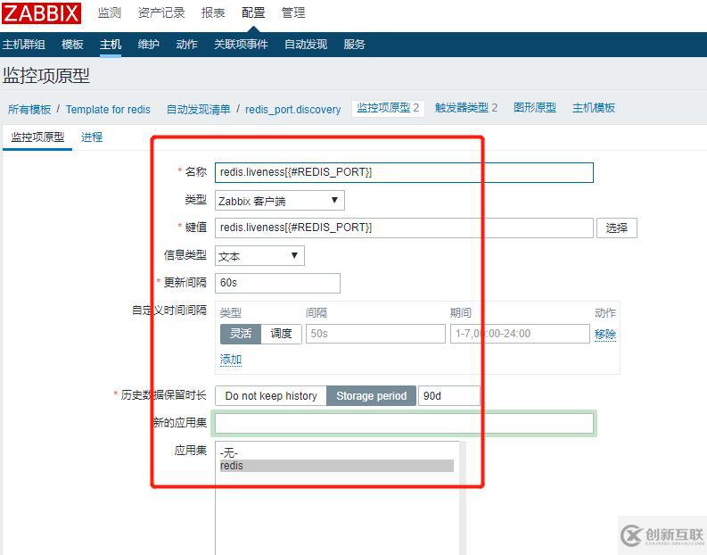 zabbix監(jiān)控如何用腳本監(jiān)控redis服務(wù)