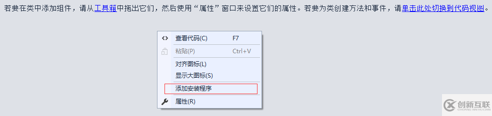 C#創(chuàng)建Windows服務的實現(xiàn)方法