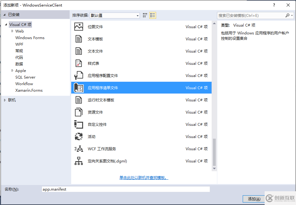 C#創(chuàng)建Windows服務的實現(xiàn)方法