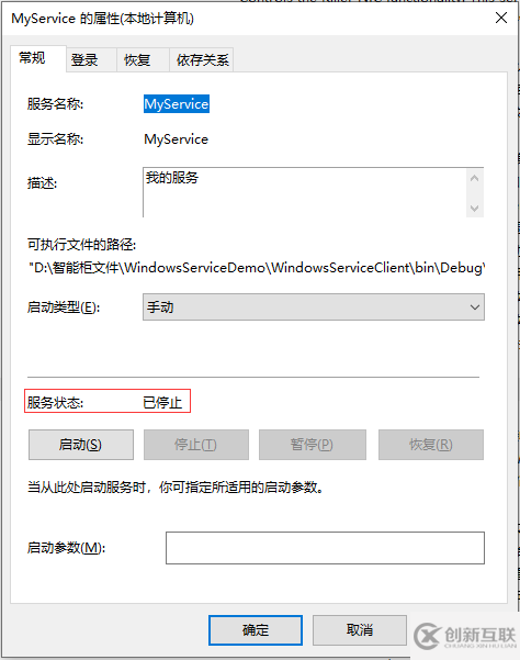 C#創(chuàng)建Windows服務的實現(xiàn)方法