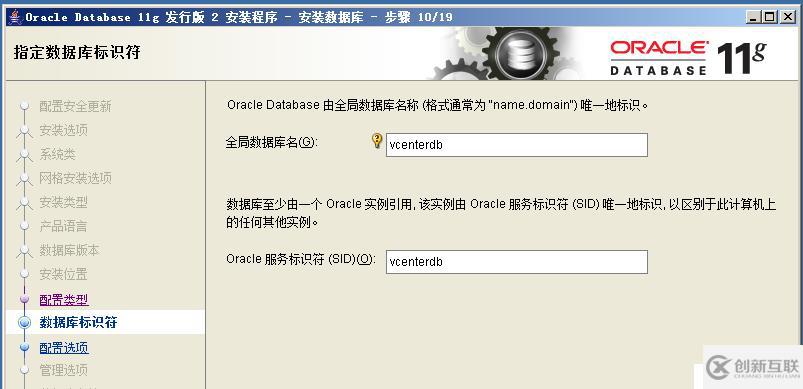 使用oracle數(shù)據(jù)庫(kù)安裝vCenter5.1