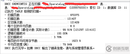 修改表結(jié)構(gòu)遷移數(shù)據(jù)表來縮小表大小