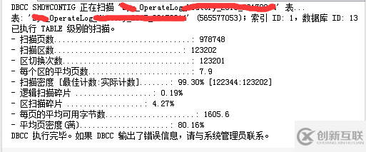 修改表結(jié)構(gòu)遷移數(shù)據(jù)表來縮小表大小