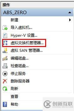 Hyper-V虛擬機聯(lián)網(wǎng)設置步驟（圖文）