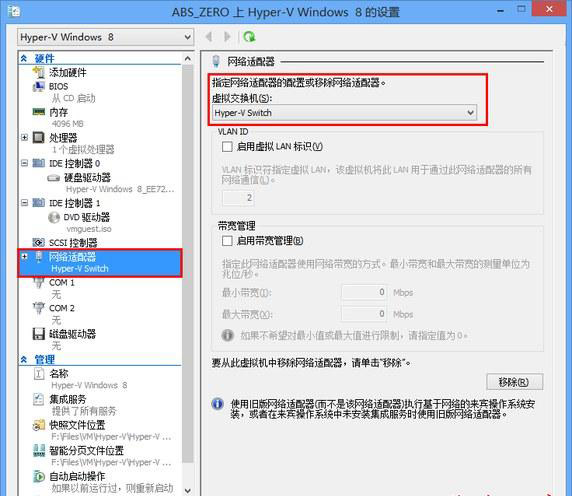 Hyper-V虛擬機聯(lián)網(wǎng)設置步驟（圖文）