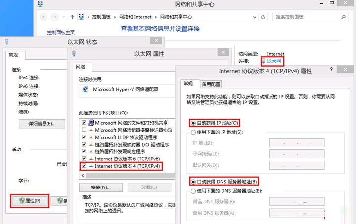 Hyper-V虛擬機聯(lián)網(wǎng)設置步驟（圖文）