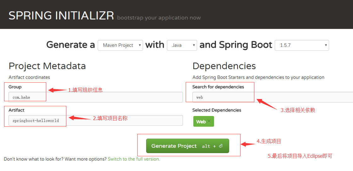 如何在SpringBoot中利用Spring Initializr 快速構(gòu)建一個(gè)工程