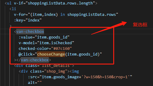 vue+vant-UI框架如何實現(xiàn)購物車復選框全選和反選的功能