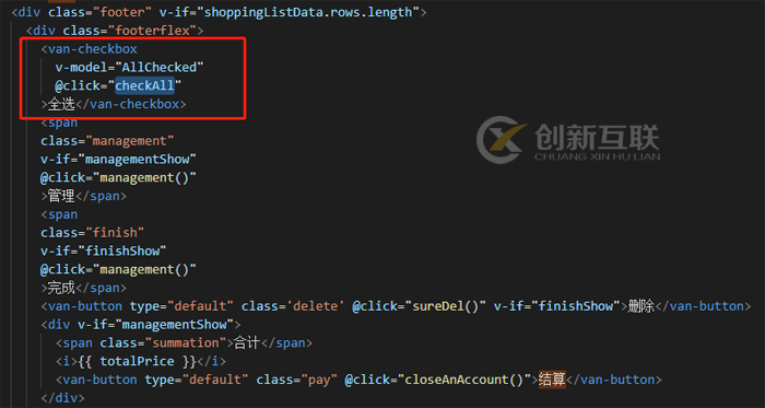 vue+vant-UI框架如何實現(xiàn)購物車復選框全選和反選的功能