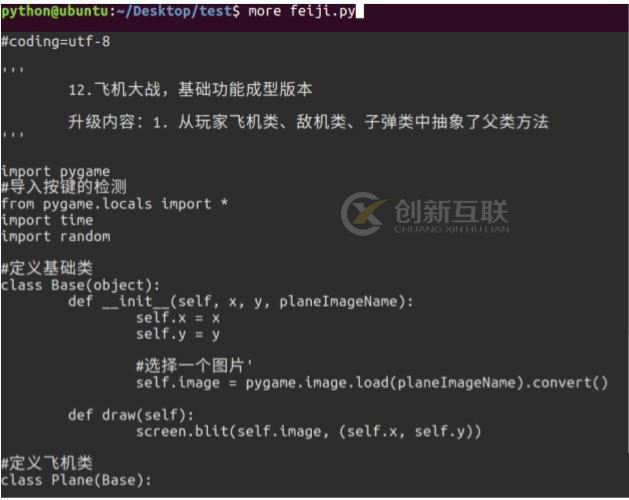 python之Linux基礎(chǔ)（六）