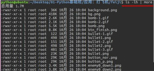 python之Linux基礎(chǔ)（六）