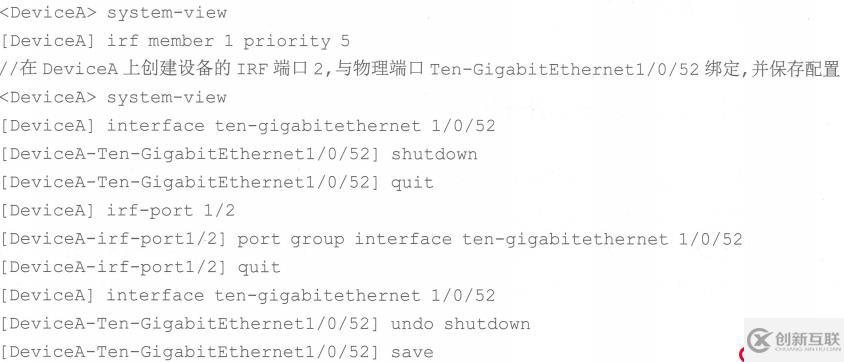 H3C IRF2典型應(yīng)用