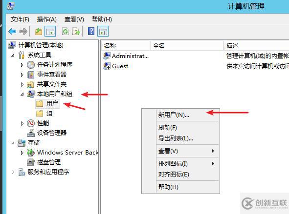 本地打印機(jī)和共享打印機(jī)以及server版本如何創(chuàng)建新用戶