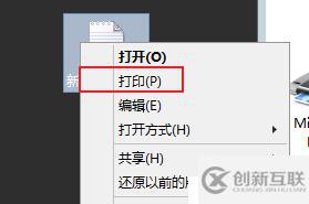 本地打印機(jī)和共享打印機(jī)以及server版本如何創(chuàng)建新用戶