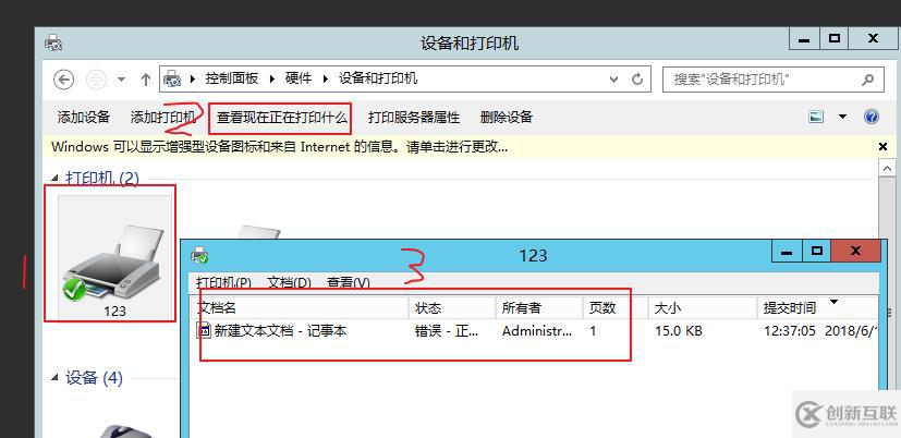 本地打印機(jī)和共享打印機(jī)以及server版本如何創(chuàng)建新用戶