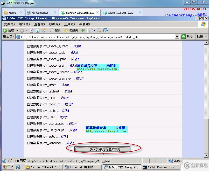 搭建MYSQL+PHP網站的詳細教程