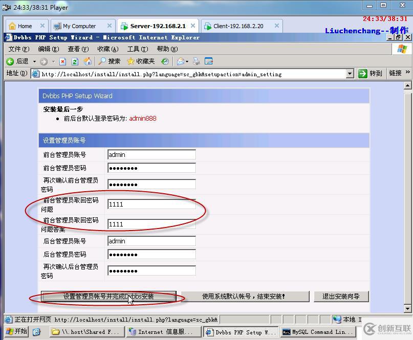 搭建MYSQL+PHP網站的詳細教程