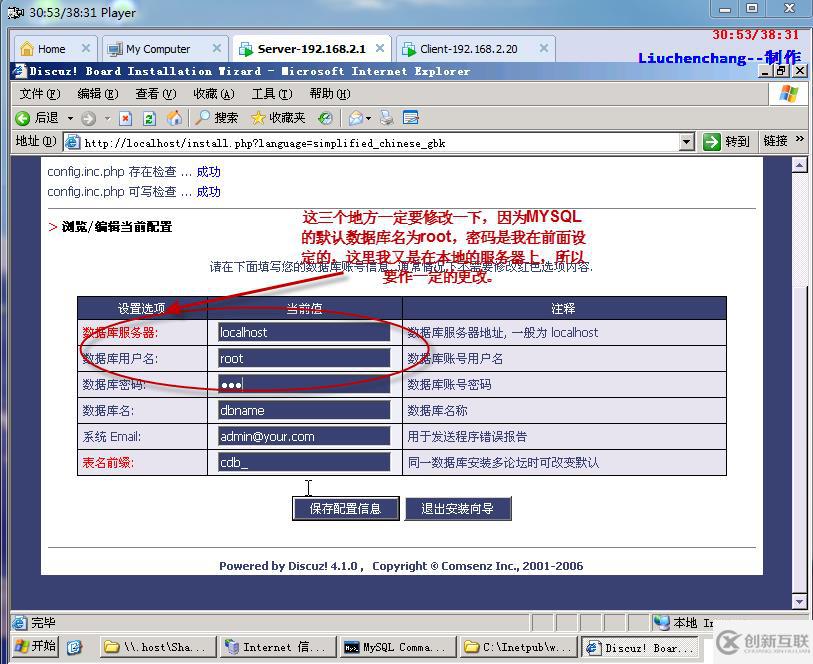 搭建MYSQL+PHP網站的詳細教程