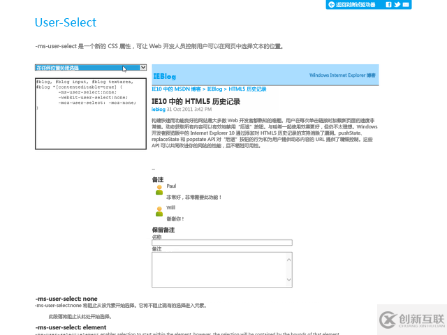 如何利用CSS實現(xiàn)禁止雙擊選擇頁面內(nèi)容的功能