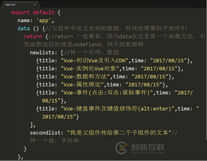 vue中props將父組件方法傳遞給了什么