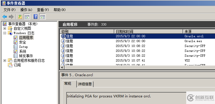 Oracle系統(tǒng)默認的審核是怎樣的