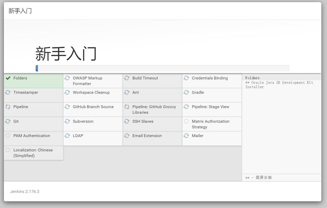 centos7安裝jenkins