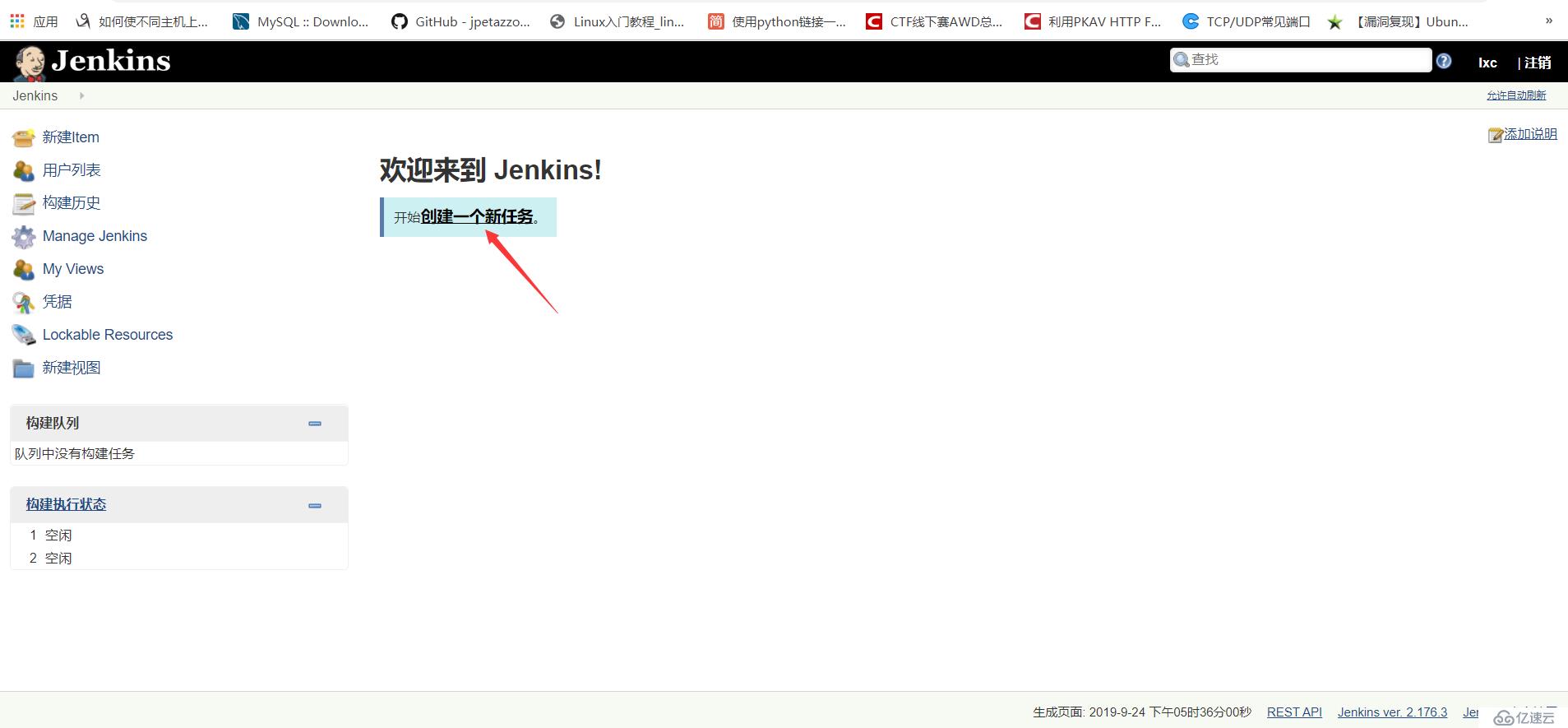 centos7安裝jenkins