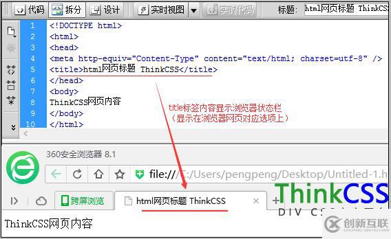 html <title>標簽如何使用