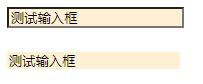 css中input去掉邊框的方法