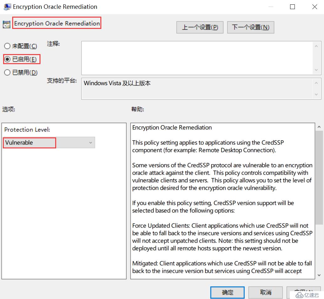 win10  家庭版 CredSSP加密Oracle修正 設置方法