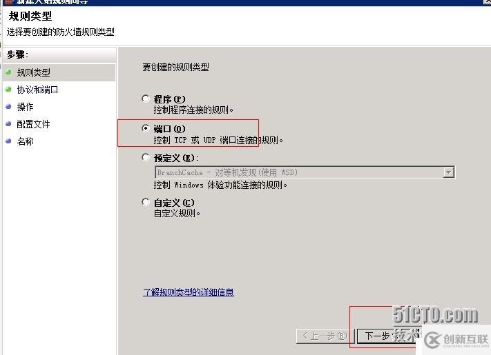 nagios監(jiān)控windows 改了NSclient++默認(rèn)端口 注意事項(xiàng)