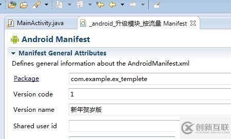 android 應(yīng)用升級(jí)模塊解析