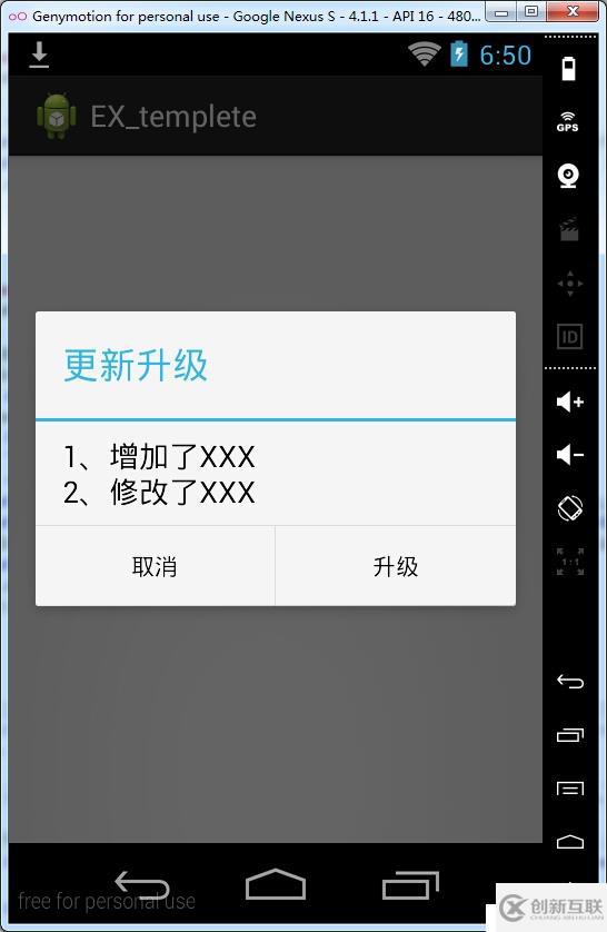 android 應(yīng)用升級(jí)模塊解析