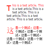 CSS怎么實(shí)現(xiàn)段落首字母,首字放大特效